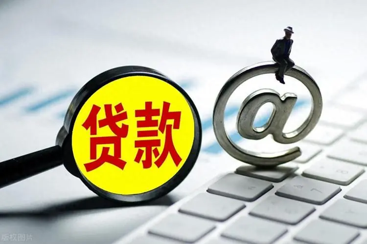 杭州临安区小额贷款申请与利率解析：让借款更轻松。