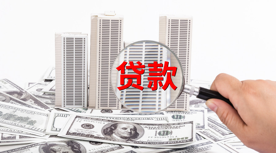 杭州临安区生意贷款申请流程及注意事项