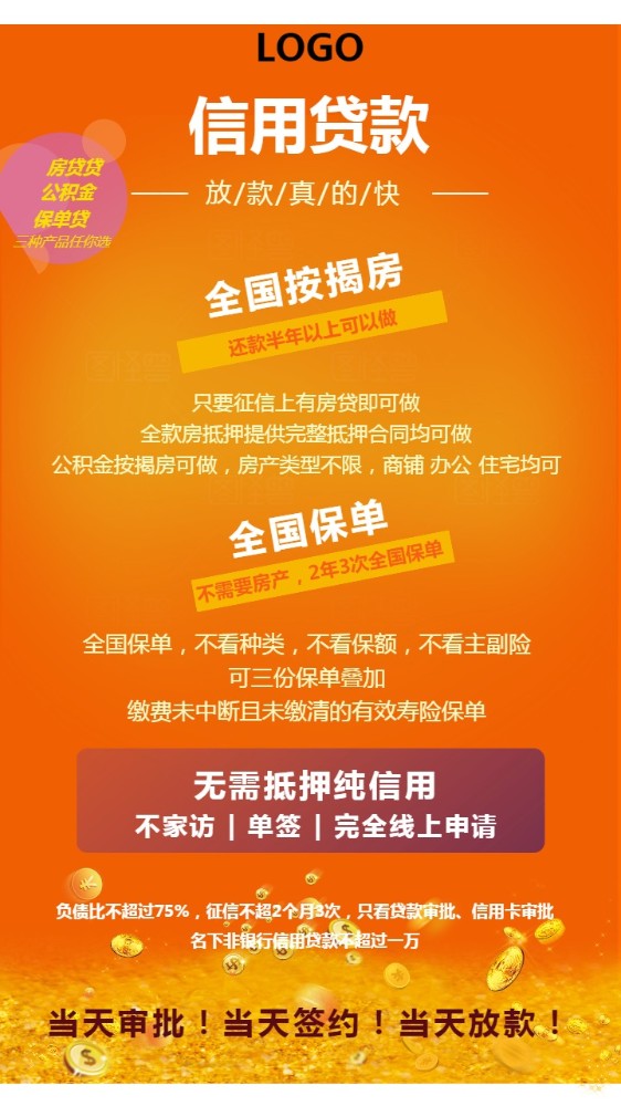 杭州临安区私人抵押贷款：快速解决资金问题的有效方式